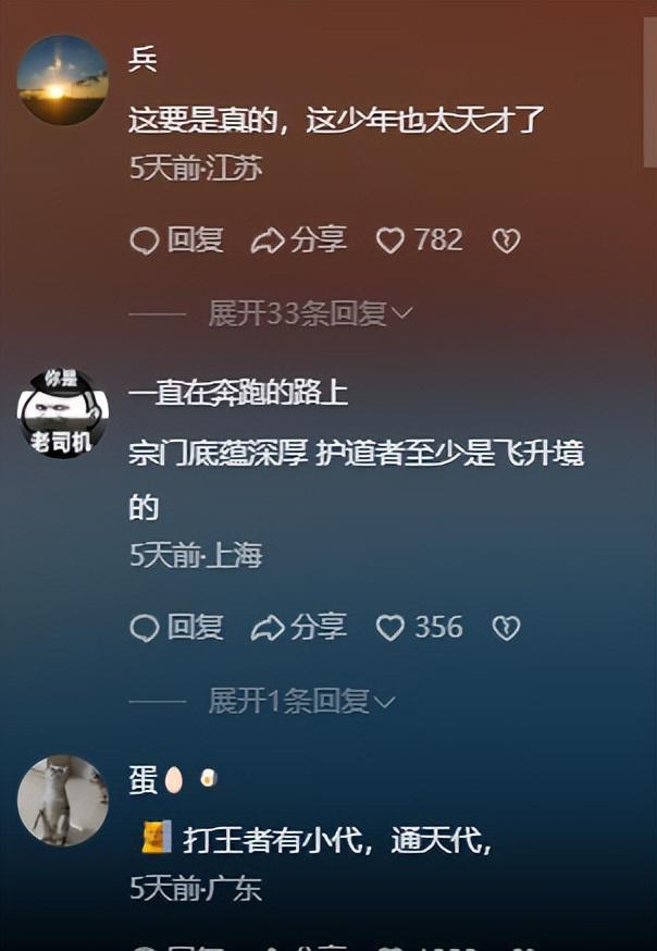 贏在起跑線？浙江紹興小學生發(fā)明仿生六足機器人網(wǎng)友：這是通天代(圖2)