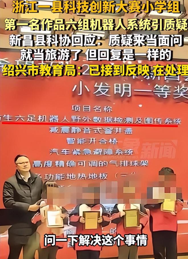 贏在起跑線？浙江紹興小學生發(fā)明仿生六足機器人網(wǎng)友：這是通天代(圖3)