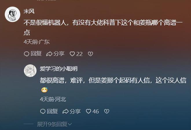 贏在起跑線？浙江紹興小學生發(fā)明仿生六足機器人網(wǎng)友：這是通天代(圖7)
