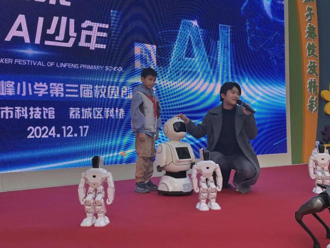 創(chuàng)起來·AI少年——荔城區(qū)麟峰小學(xué)第三屆校園創(chuàng)客節(jié)活動(圖1)