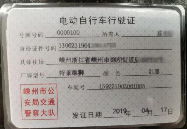 2025年電動車上路要做到“1牌2證3必須”！違者最高扣車處理(圖7)