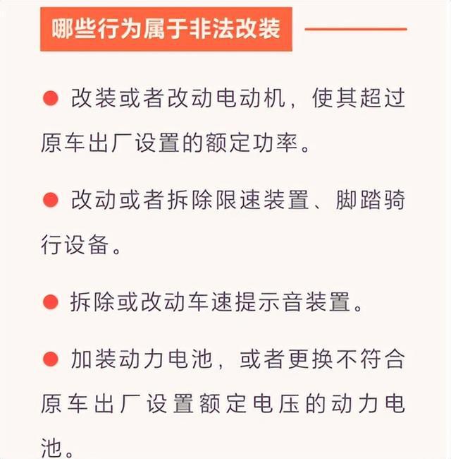 2025年電動車上路要做到“1牌2證3必須”！違者最高扣車處理(圖10)