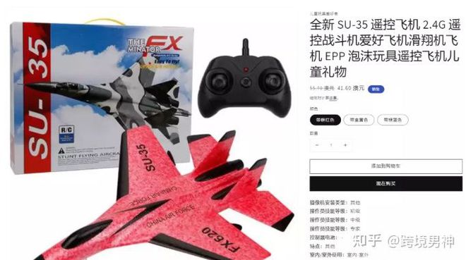 跨境知道快訊：讓老外癡迷的遙控飛機(jī)在TikTok(圖9)