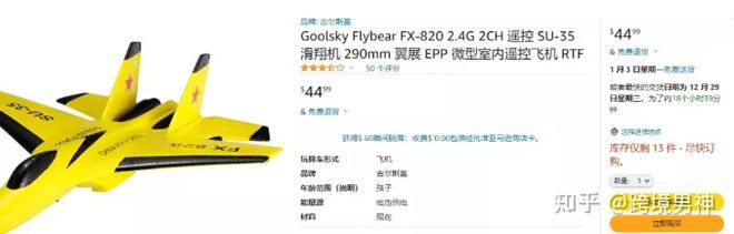 跨境知道快訊：讓老外癡迷的遙控飛機(jī)在TikTok(圖10)