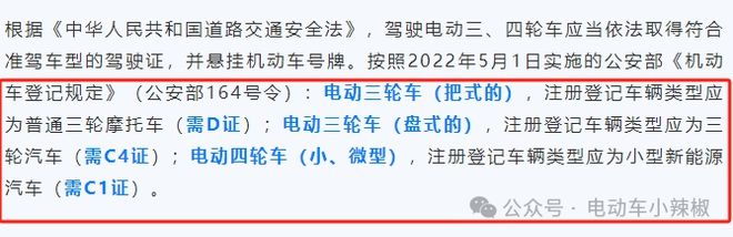 明確了！2025年這3類電動車不要駕照、不用年檢這4類都要駕照不要搞錯(圖7)